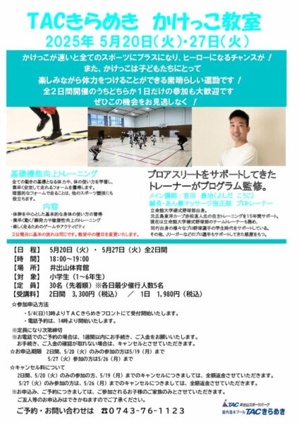 かけっこポップ1のサムネイル