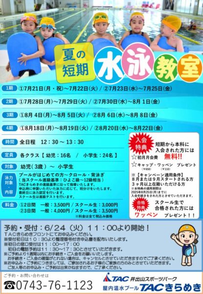 2025夏短のサムネイル