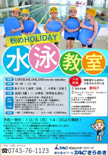 2025年度秋短通常POPのサムネイル