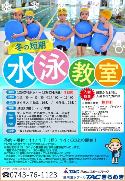 2025冬短手紙・POPのサムネイル