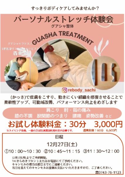 2025森さん体験会のサムネイル