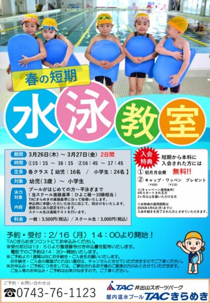 2026春短手紙・POPのサムネイル