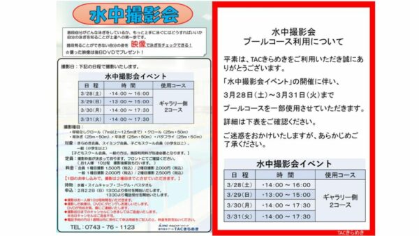 2026.3撮影会のサムネイル