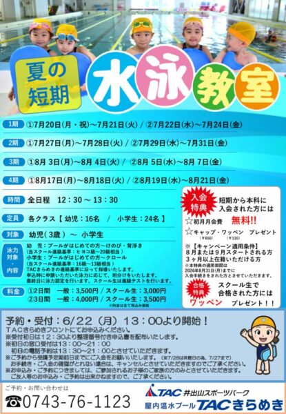 2026夏短のサムネイル