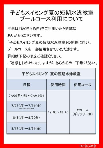 〇コース制限 (2026)のサムネイル
