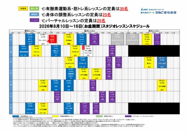 2026年お盆のサムネイル